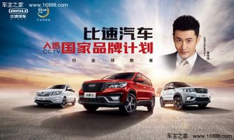 比速汽车加盟热线查询及合作咨询指南