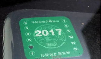 徐州汽车年检标签的价格与购买指南