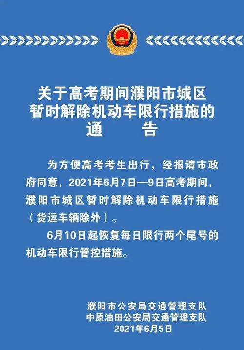 广州今天汽车限行规定解读与应对策略