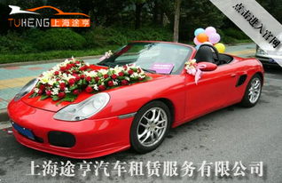 定制专属婚车—汽车改装的美丽篇章