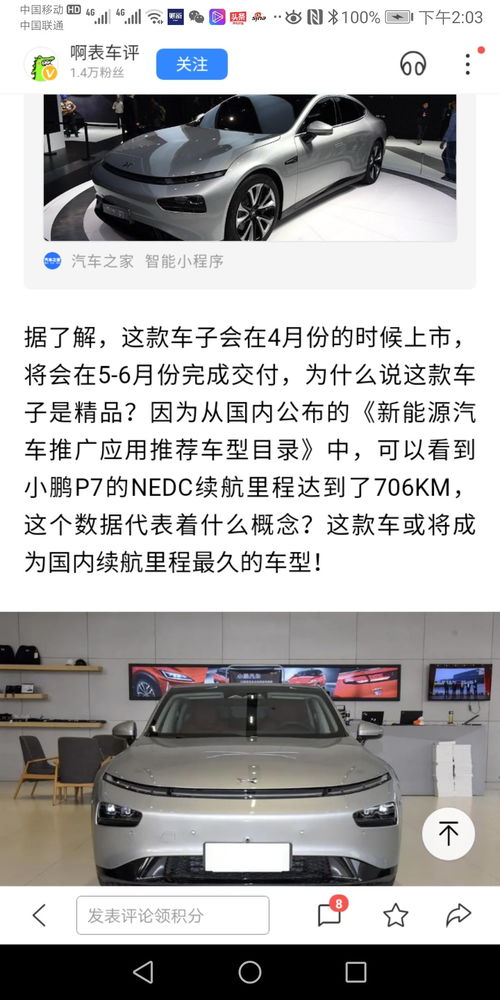 华为氢能源汽车的未来，价格与前景