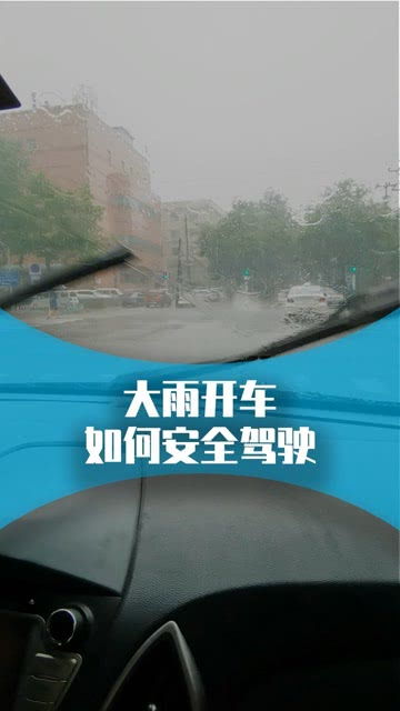如何确定最佳的汽车水温以确保安全和舒适驾驶？
