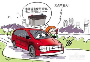 汽车电瓶欠压的正确解读与维护