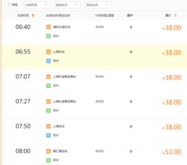 上海到赣州的汽车票价是多少? 上海到赣州的汽车票价是多少?