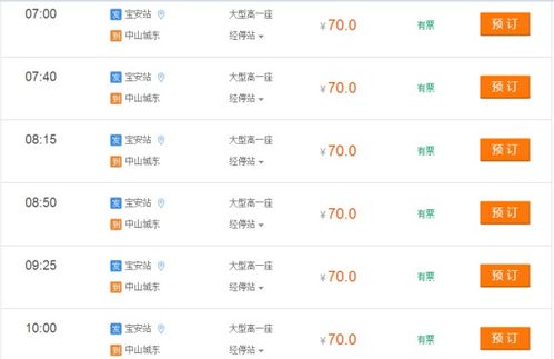 监利到深圳的汽车票价详解 监利到深圳的汽车票价详解