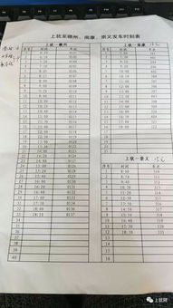 桦甸到长春汽车票价分析与出行指南