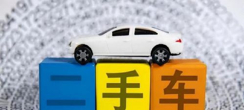 小汽车的生命周期与报废标准解析