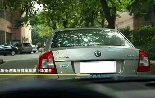 如何判断汽车车头距离多少？