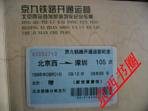 车票资讯从北京到武汉的汽车票价是多少？