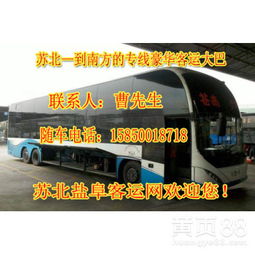 东台至阜宁汽车票价