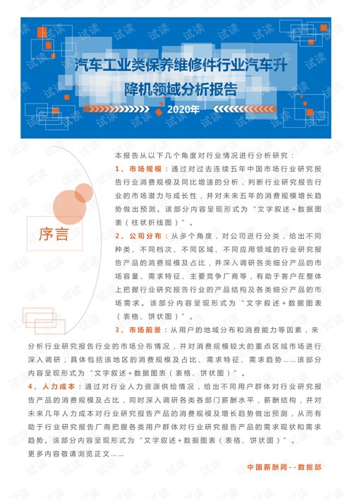 汽车门板修复与更换费用详解
