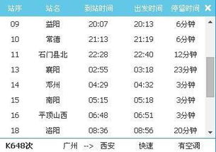 长葛至洛阳汽车票价解析 长葛至洛阳汽车票价解析