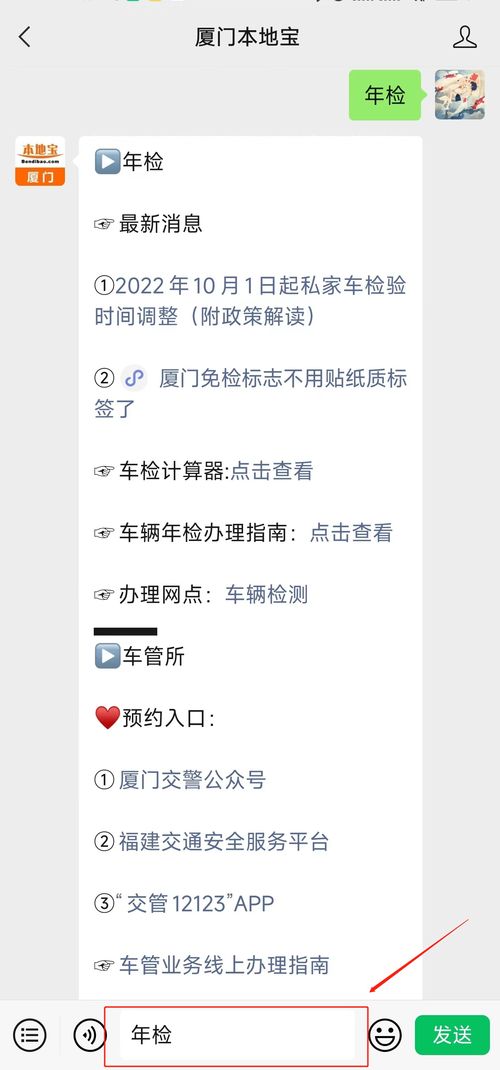 厦门汽车年检费用与办理流程 厦门汽车年检费用与办理流程