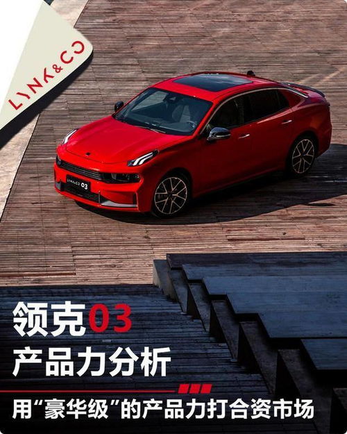 领克汽车彩铃价格解析探索豪华汽车品牌背后的音乐艺术