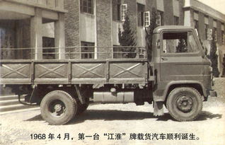 江淮汽车，一个拥有悠久历史和丰富历史的百年企业