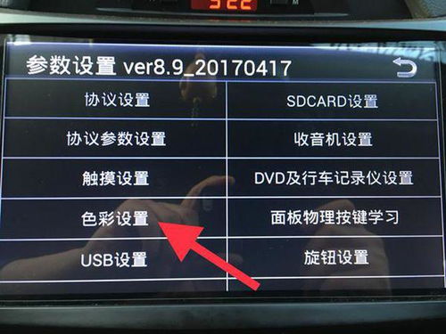 汽车大屏导航的流量消耗分析与优化策略