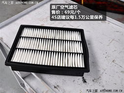 汽车空心滤芯更换费用详解