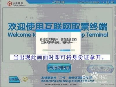 提前购买火车票的策略与技巧
