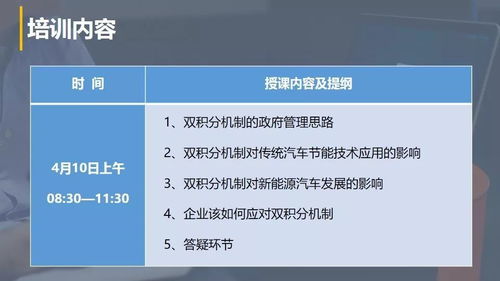 东风汽车双积分政策解读及补贴详情