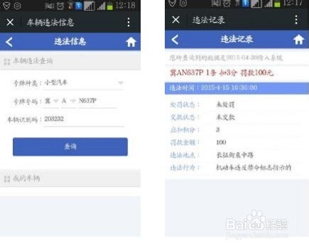如何查询汽车的保险有效期？
