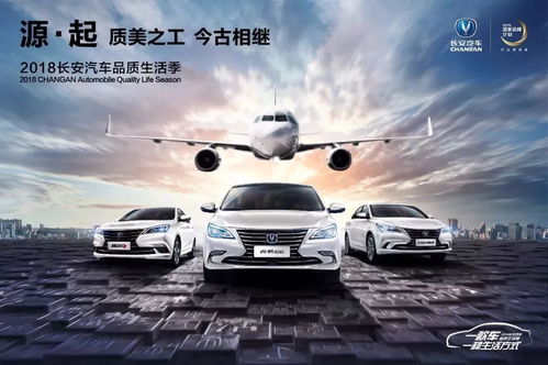 长安汽车，从零起步的辉煌历程