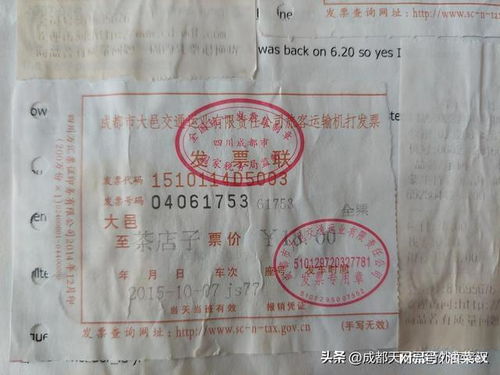 涌兴到渠县的汽车票信息