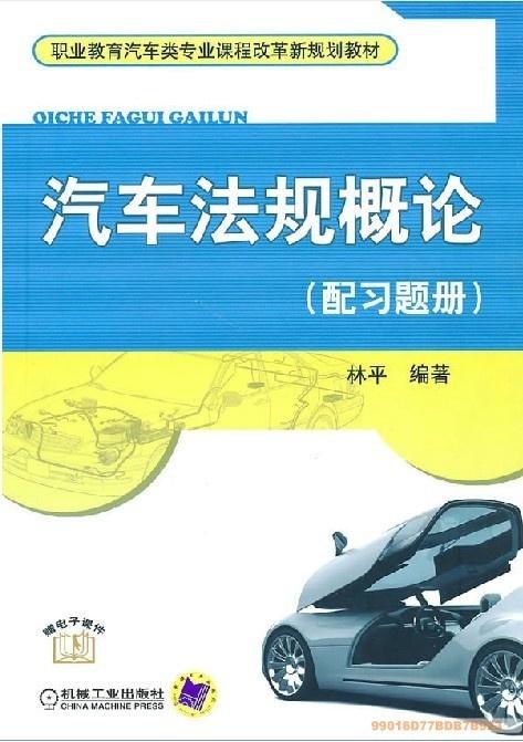 汽车环保政策与法规的演变历史