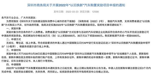 深圳市的汽车赠礼和公证费用政策
