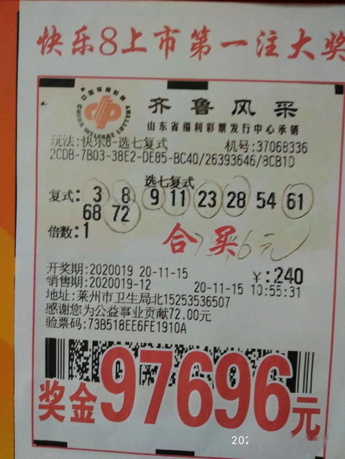 上海一男子花10元买体彩中5000万