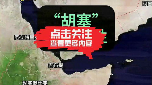 美军无力全面参与打击胡塞，中东局势的新变局