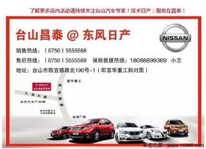 新会到台山的汽车费用详解 新会到台山的汽车费用详解