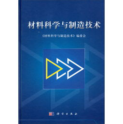 材料与技术