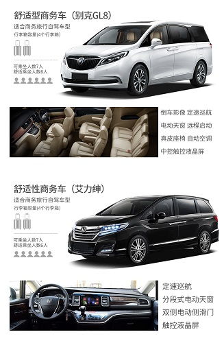 温州汽车租赁价格详解
