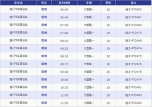 宜兴到北京的汽车票价解析