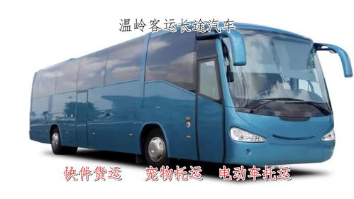 山东打长途汽车电话的费用和线路选择