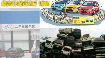 北京市汽车报废价格解析