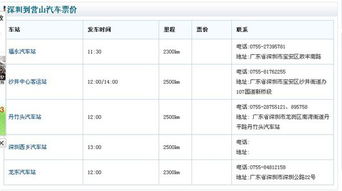 鞍山到台安的汽车票价是多少？