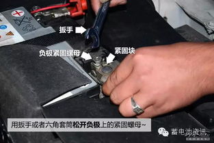 如何更换汽车电池，步骤与注意事项
