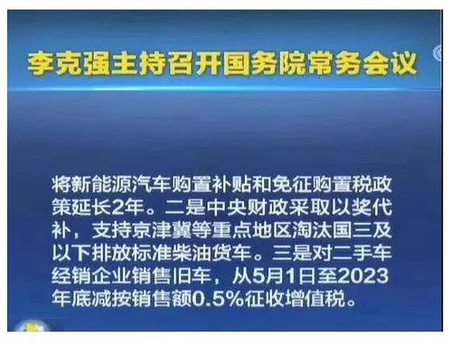 氢燃料汽车的国家补贴政策解析