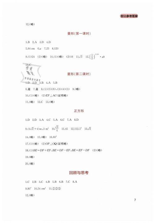 汽车与85的数学等式谜题