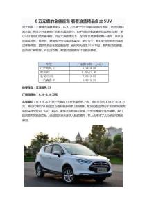 陕西省汽车填充胶价格分析与选购指南