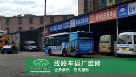 福州学公共汽车的票价与服务介绍