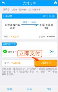 菏泽到贵阳的长途汽车票价查询