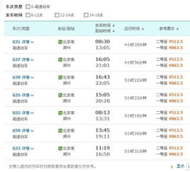 湖州到绍兴的汽车票价解析，经济实惠的选择