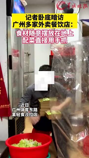 记者卧底华莱士，频繁使用过期食材