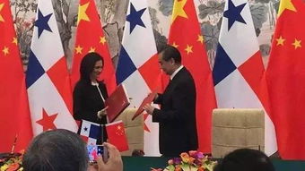 中方代表团访问巴拿马的深远意义