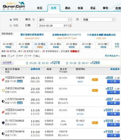 成都到长春的汽车票价是多少？