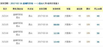 阜宁至盐城汽车票价分析与比较