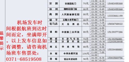 包头到南阳的汽车票价解析