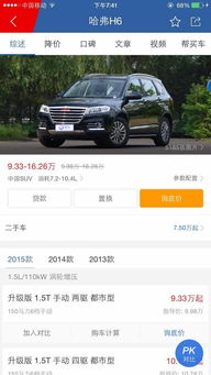 自动汽车首付多少钱合适？